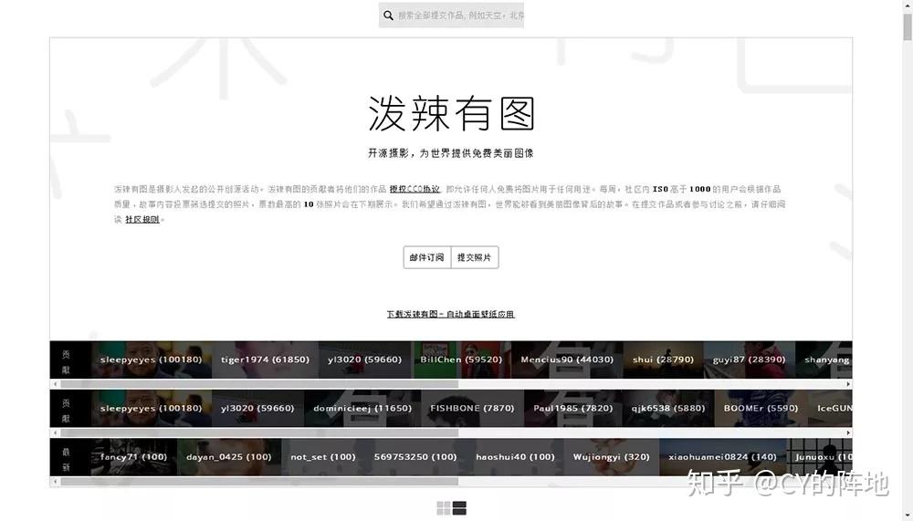 这8个免费的中文图片素材网站,非常实用! - 知乎