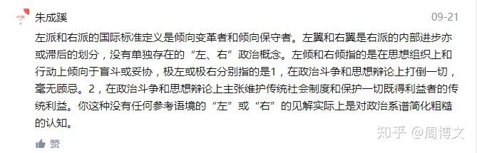 极左极右到底是什么意思看了好多网络搜索越看越迷糊有通俗的解释吗