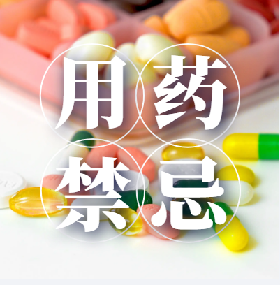 旺昌健康菠菜牛奶热水都可能是用药禁忌关于药物的忌口知识