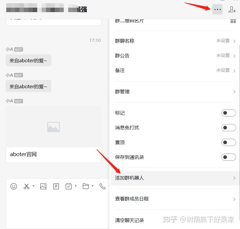 微信群机器人如何成为企业沟通的利器