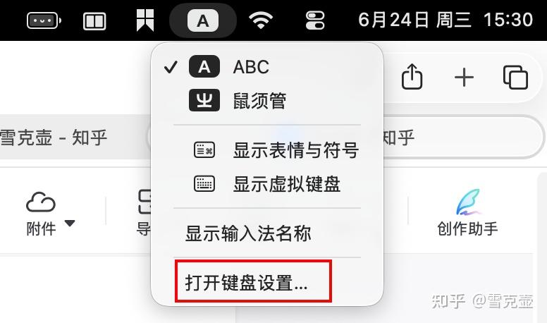 Apple Rime 从零起步在Mac上优雅配置RIME输入法 - 知乎