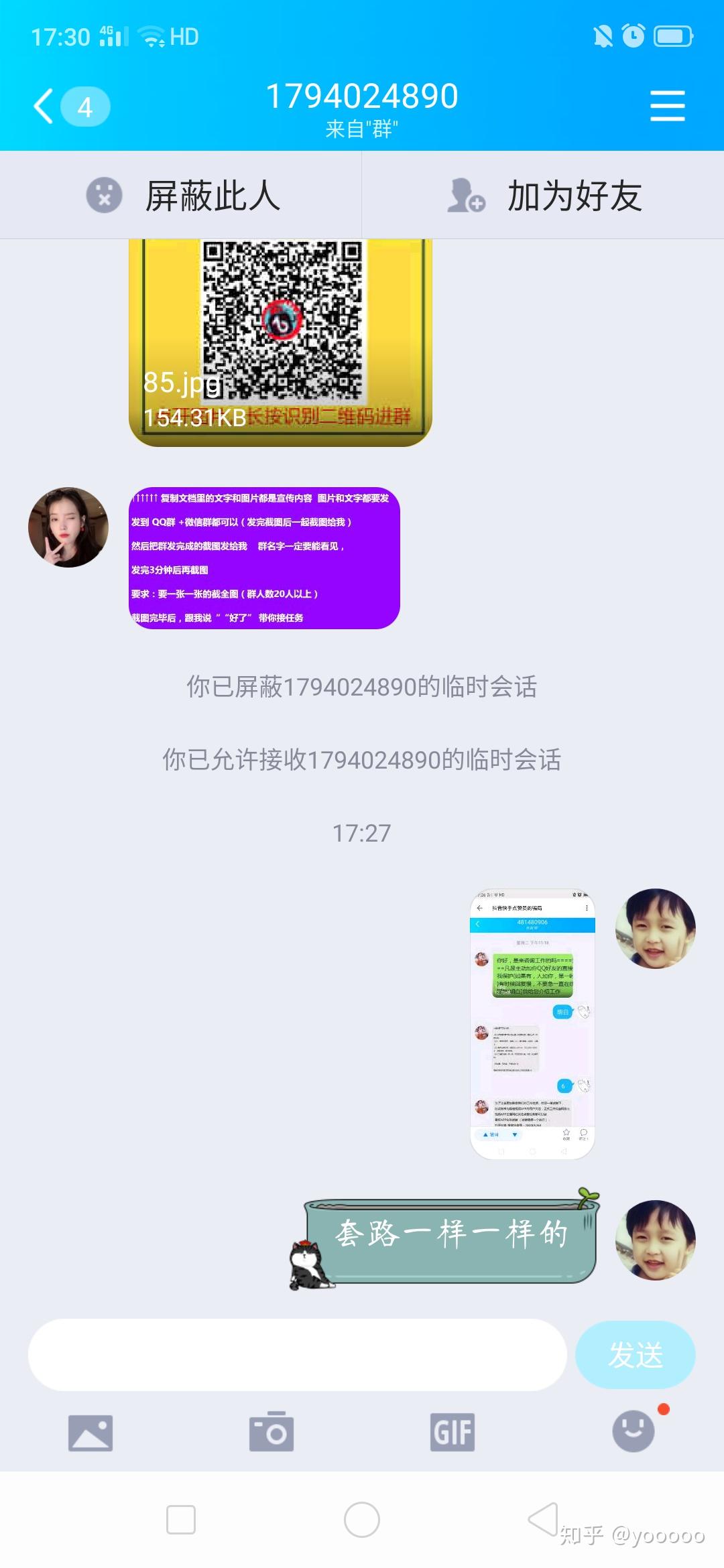 为什么找兼职都要先交钱找兼职须知