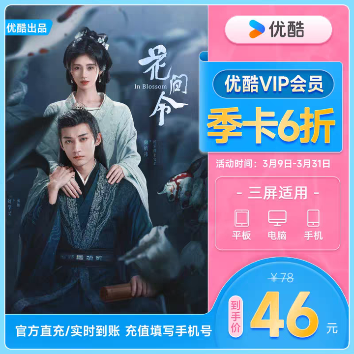 Bilibili 大会员还值得开吗?