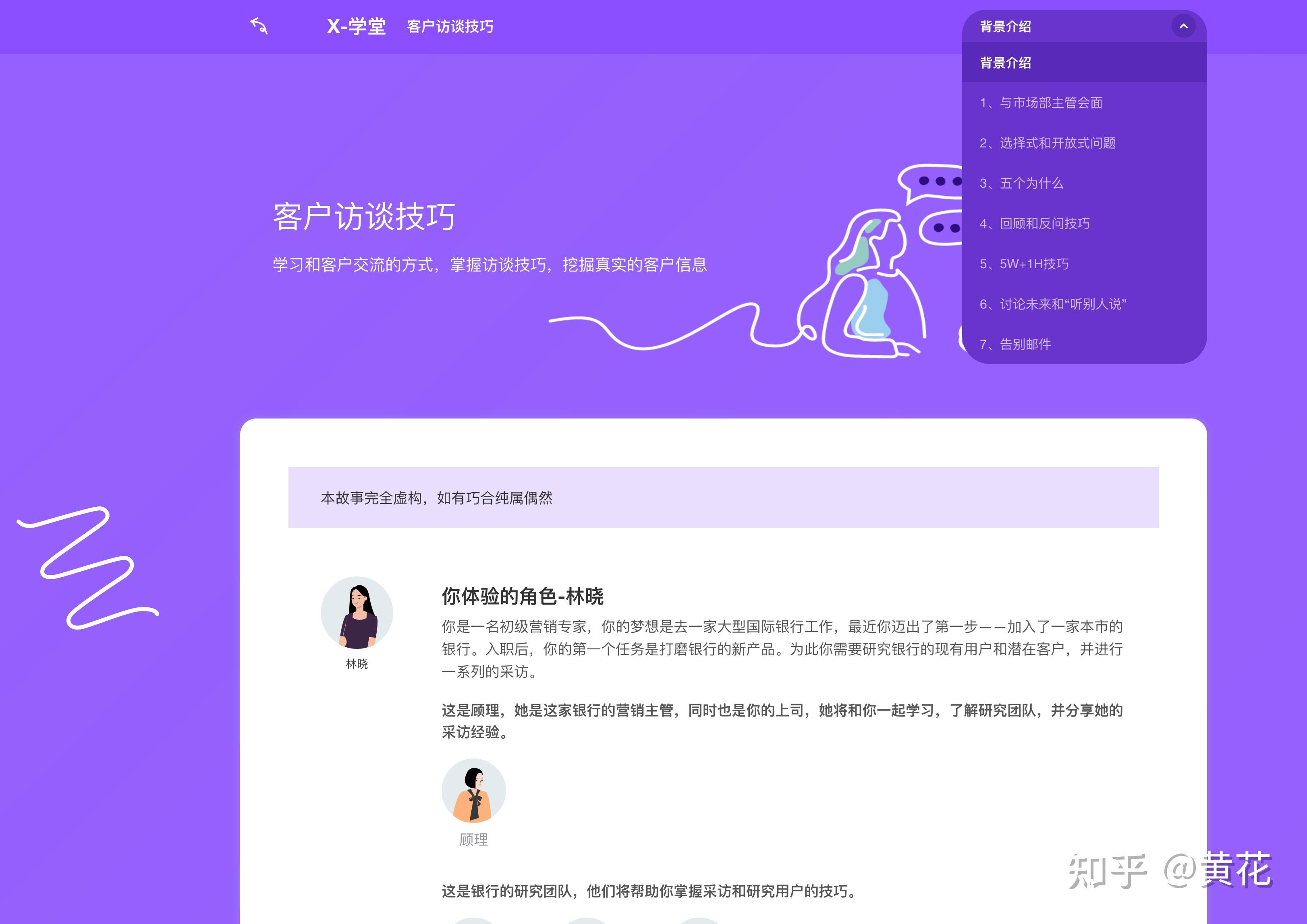 如何设计调研性的访谈问题? - 知乎