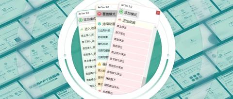 哇!居然有这么多好用的PPT插件? - 知乎