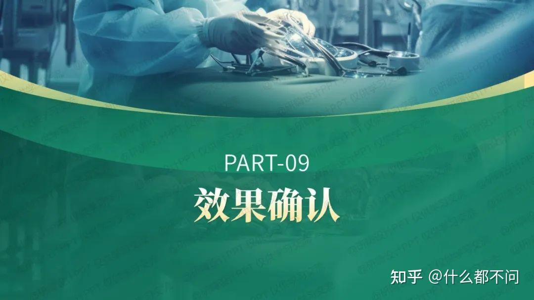 品管圈（QCC）PPT案例分享（三） - 知乎