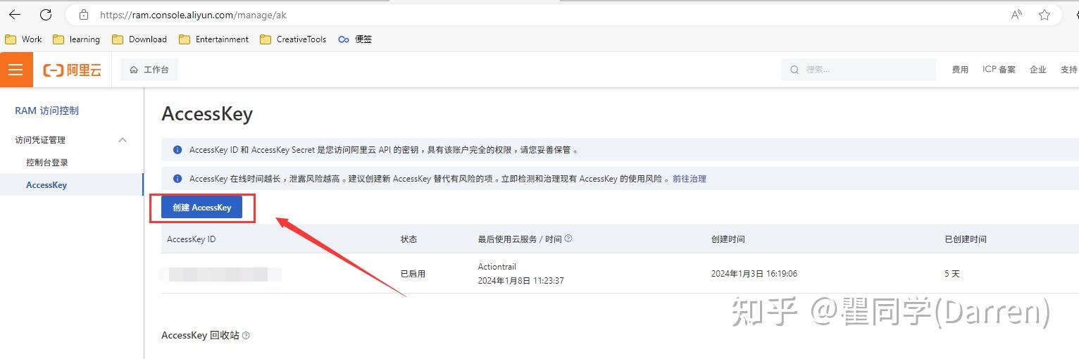阿里云 Python SDK 获取审计操作日志 - 知乎