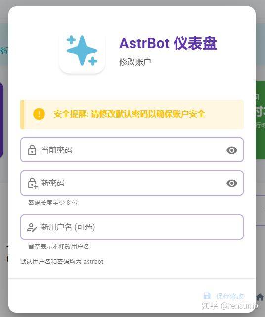 使用AstrBot+napcat搭建一个专属qq机器人 - 知乎