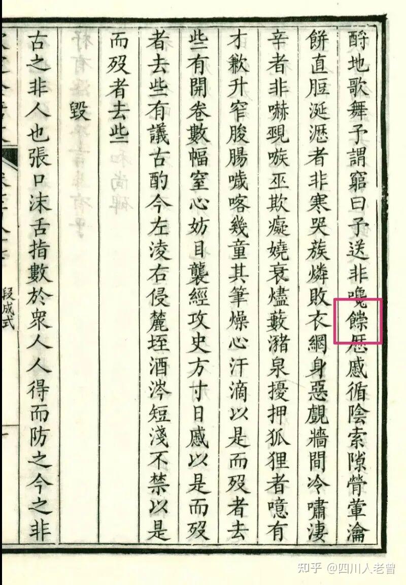 普通话“馋”，地道四川方言习惯说“sóng”，这个字咋写的？ - 知乎