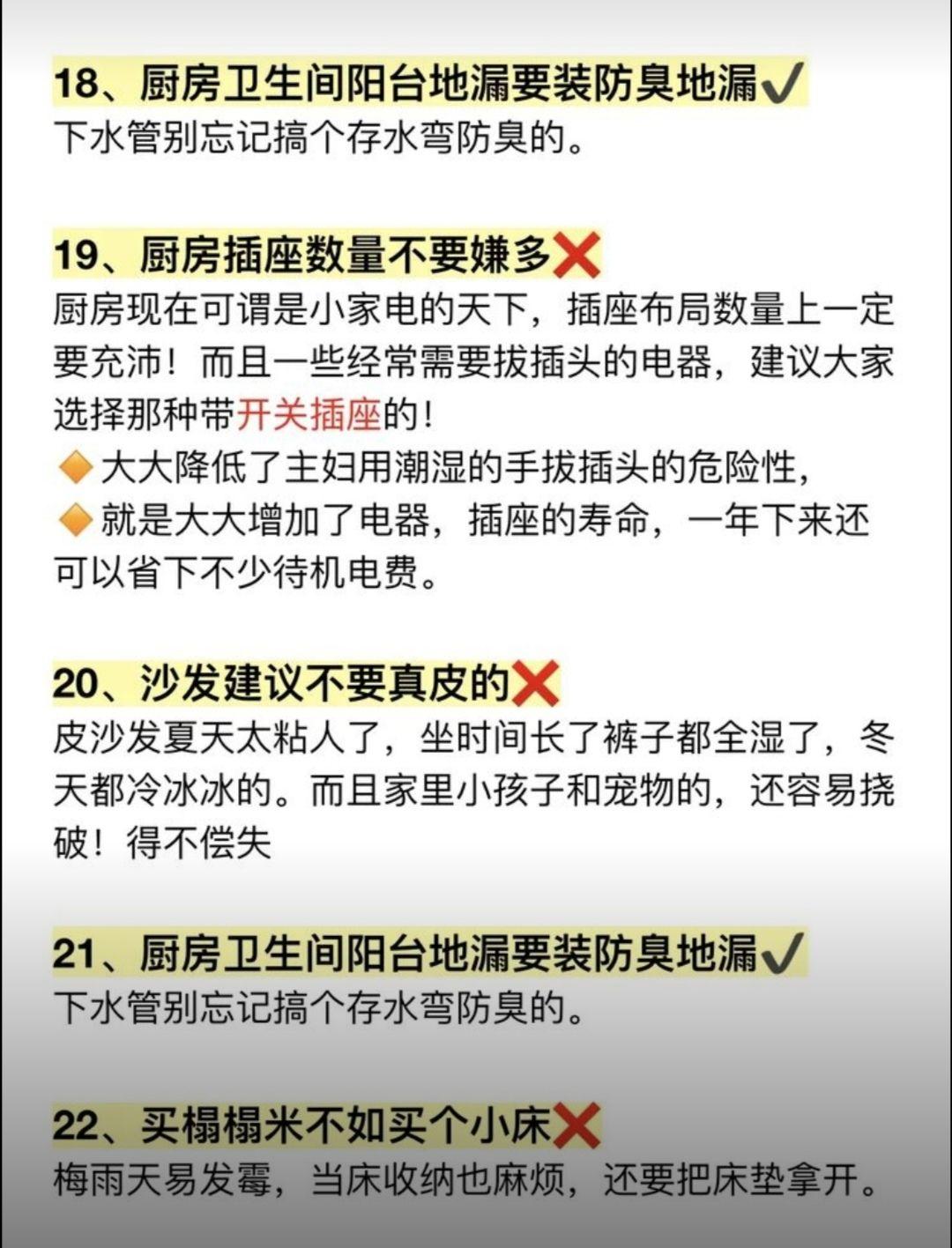 装修避坑丨装修三套房子总结出的血泪教训 - 知乎