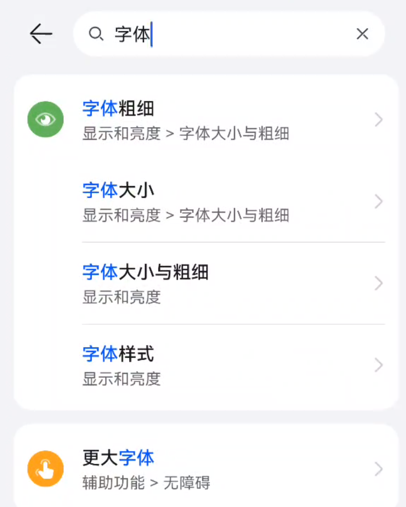 手机上字太小看不清?不用愁,1分钟教你放大字体,简单到不用记丨教中老年父母玩手机