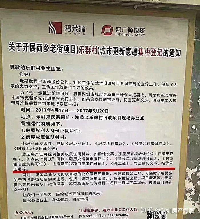 重磅!深圳独栋农民房 历史遗留违法建筑 遇到拆迁能得到赔偿吗? - 知乎