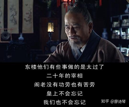多图详解《大明王朝》第三十四集- 知乎 多图详解《大明王朝》第三十四集- 知乎