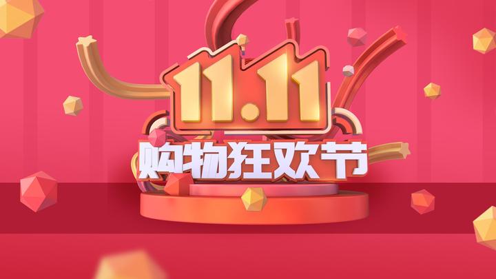 2022年双十一各平台活动攻略,2022年双十一购物狂欢节-2022年双十一最新最强攻略,双十一什么时候开始?最全双十一玩法攻略?双十一有什么 ...