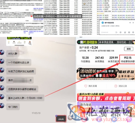 得物搬砖撸货项目_自动比价RPA+找私车思考v2.0