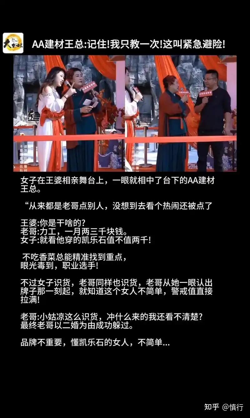 如何评价王婆说媒这个相亲节目?