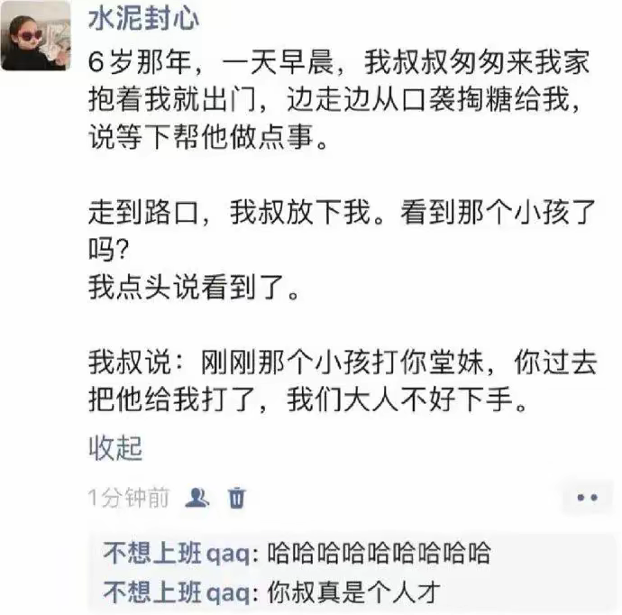 有哪些笑话和段子能让你笑好久? - 知乎