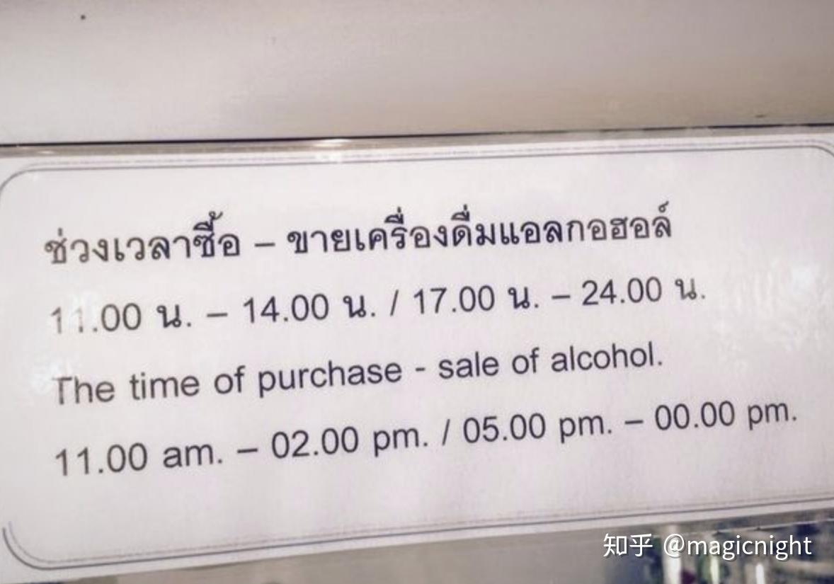 来泰国以后才知道的五十件事- 知乎