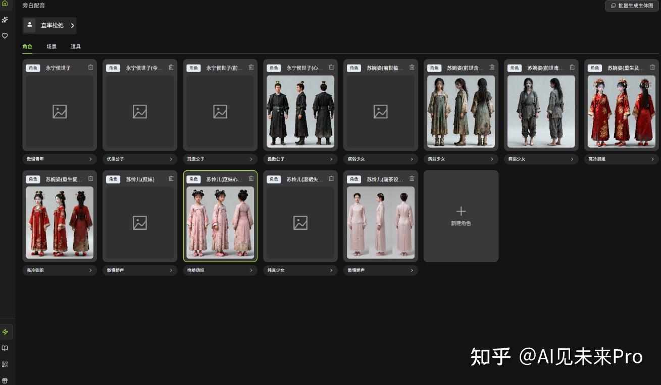 副业新思路：手把手教你用AI工具接漫剧单 - 知乎