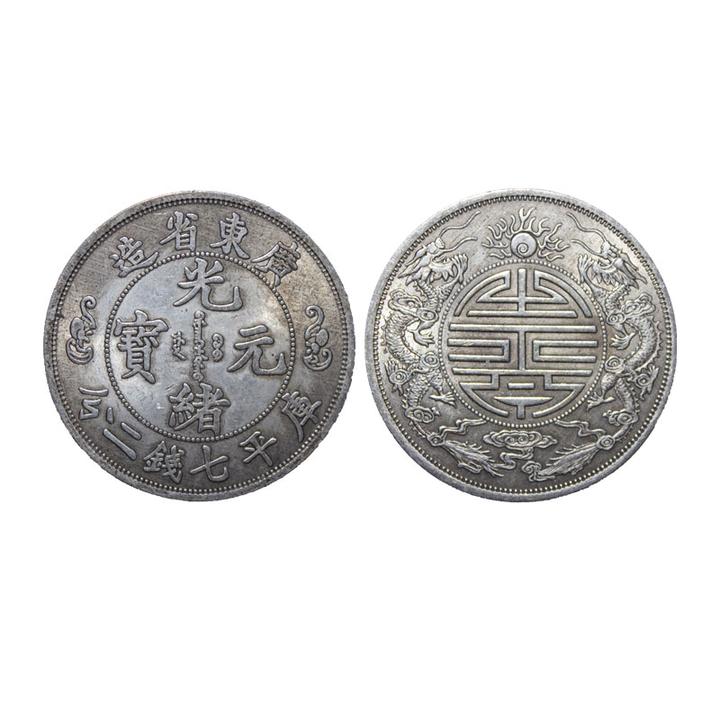 光绪元宝双龙寿字币简介- 知乎