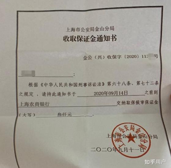 如何缴纳取保候审的保证金?