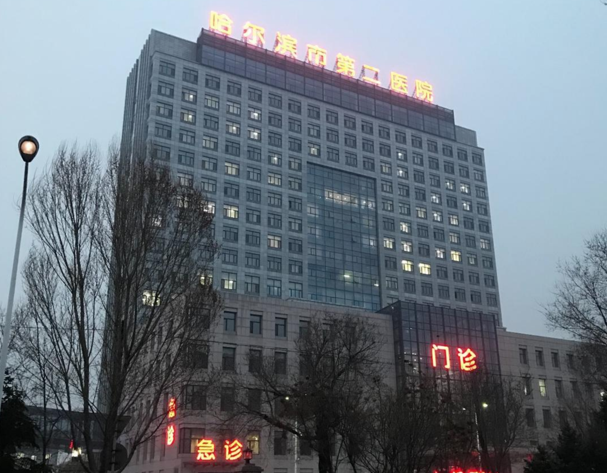 如何看待哈尔滨第二医院患者陪护经常扎堆聊天等三大因素导致院内感染