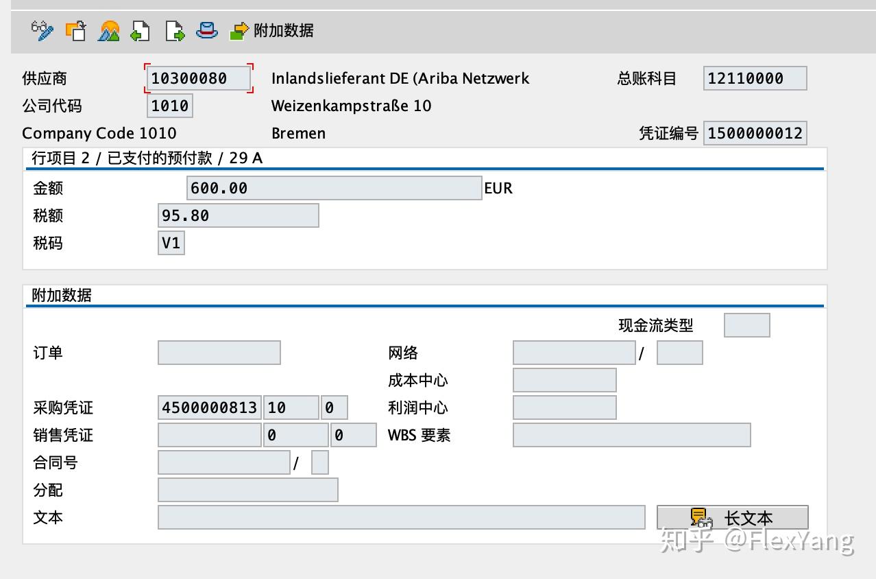 标准的采购订单预付款功能介绍 - 知乎