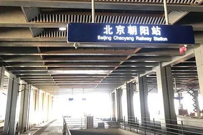 北京朝阳站导光管日光照明系统应用——绿色设计理念智能便捷出行 知乎 