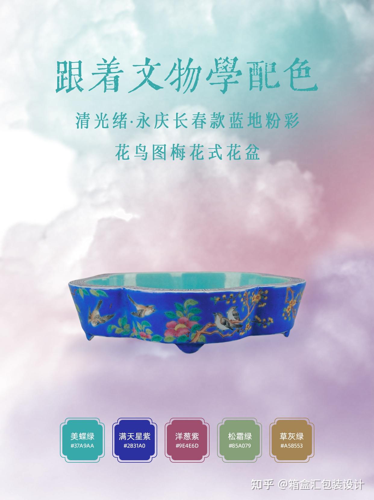 文物里的配色,老祖宗的审美是真的绝! - 知乎