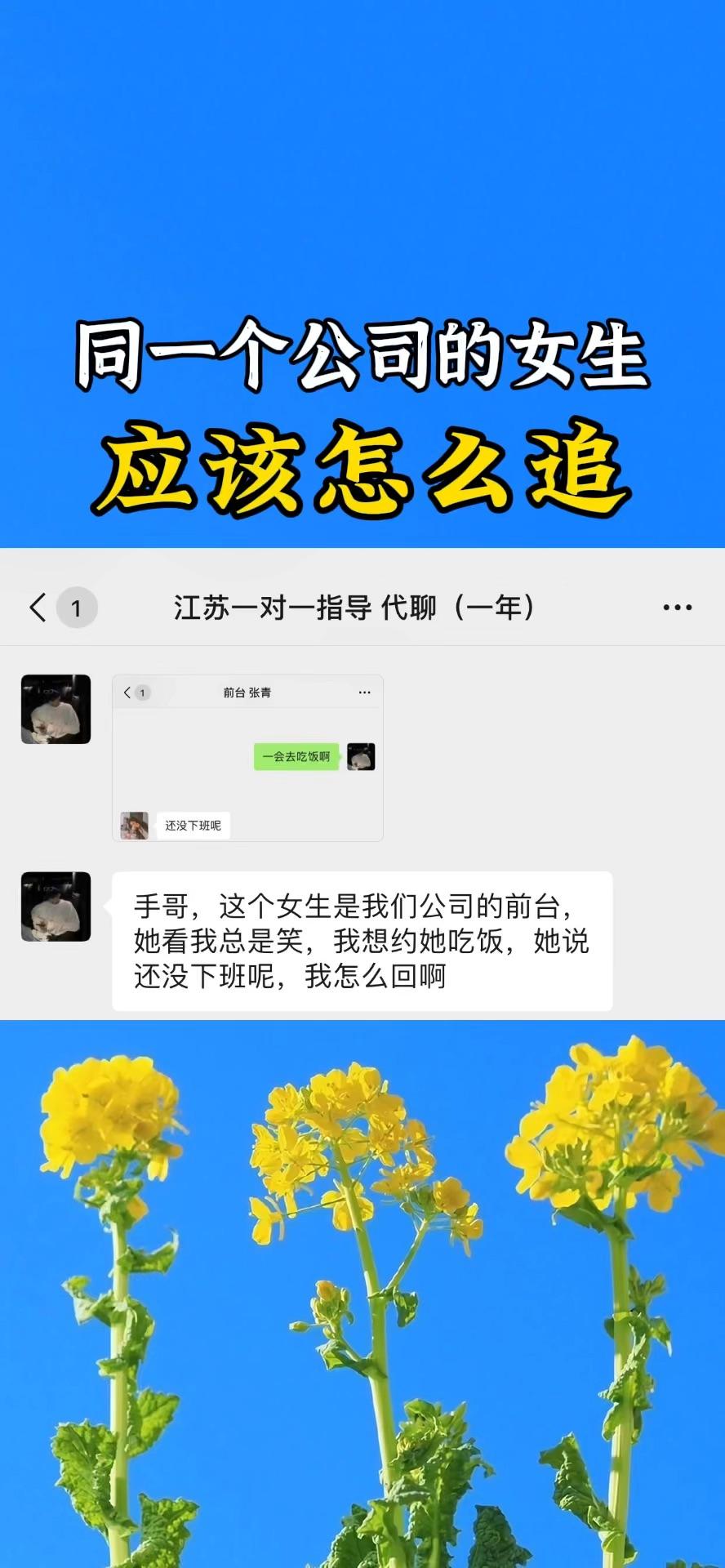 网上的追女生培训公司贵吗 ✅「追女孩子课程培训」