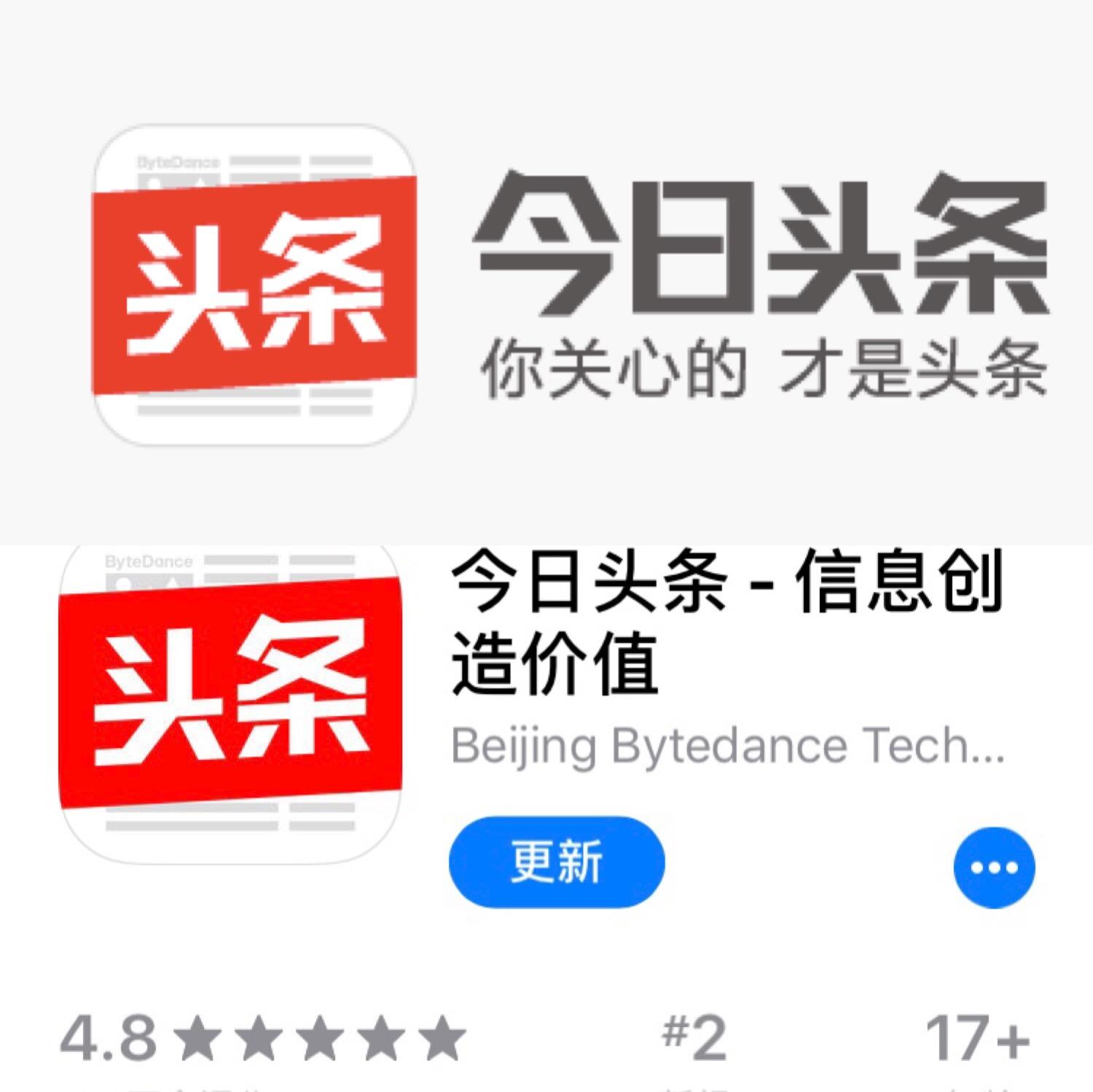 如何看待今日头条将slogan更改为信息创造价值