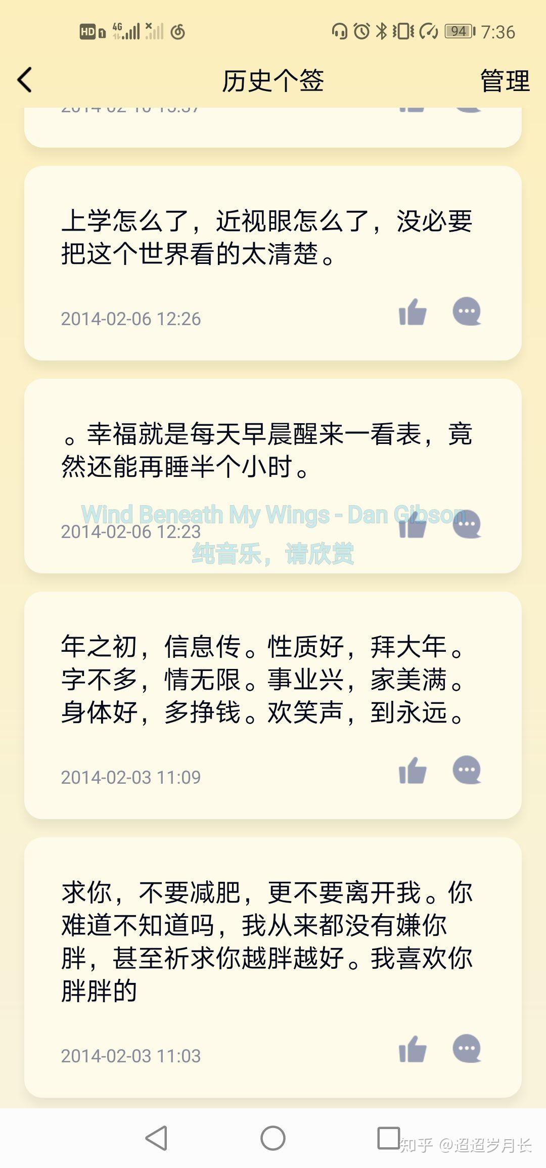 你曾经用过什么沙雕qq个性签名