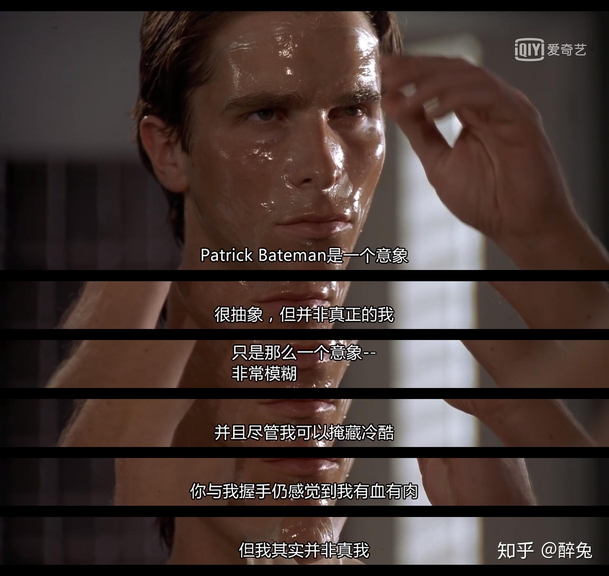 如何理解电影《美国精神病人》(american psycho)? - 知乎