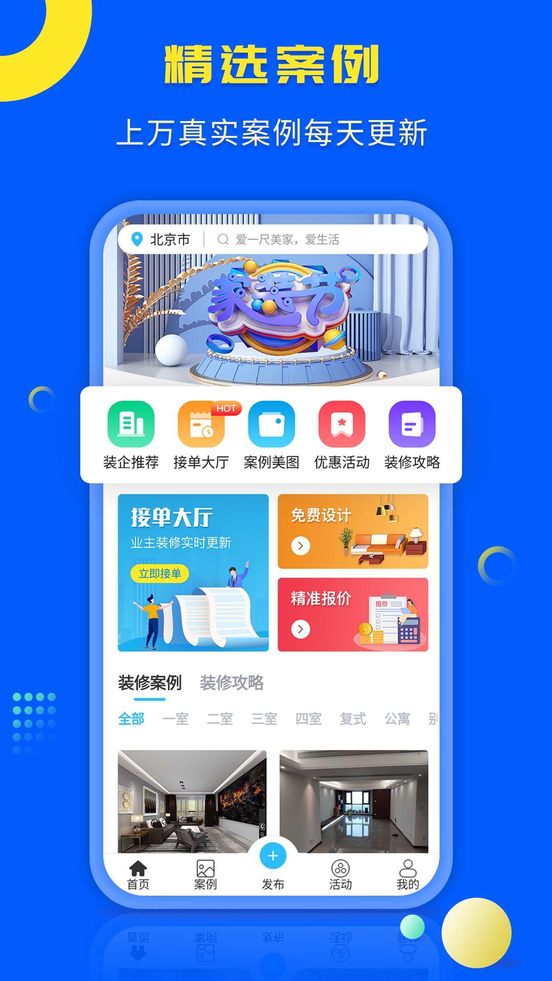 装修公司接单渠道怎么选？快速累积客户！ - 知乎