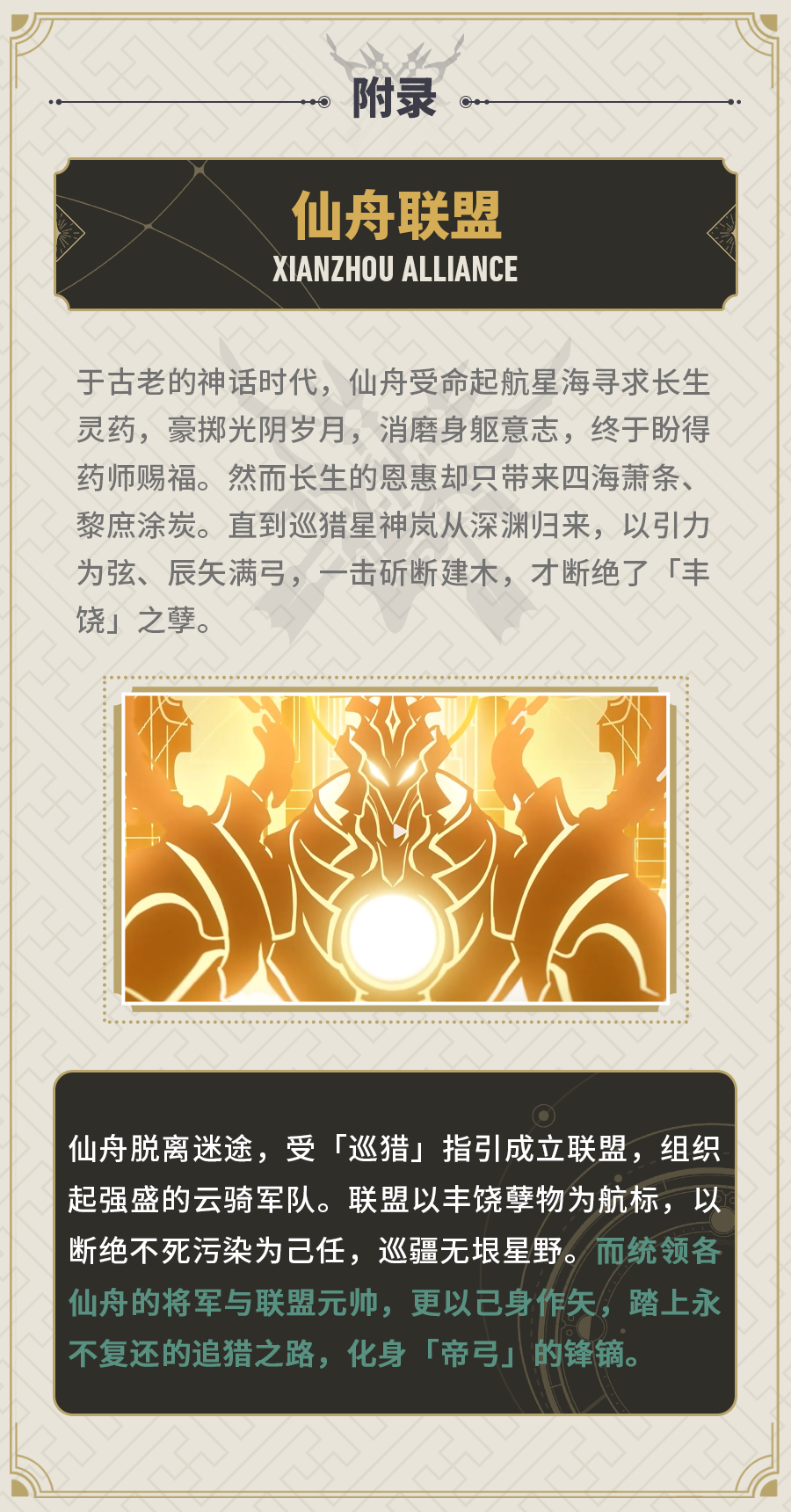 「帕姆小报」令使特刊 - 知乎