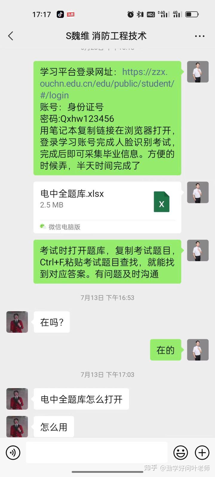 山东省成人职业中专毕业证（什么时候可以拿到成人中专毕业证）