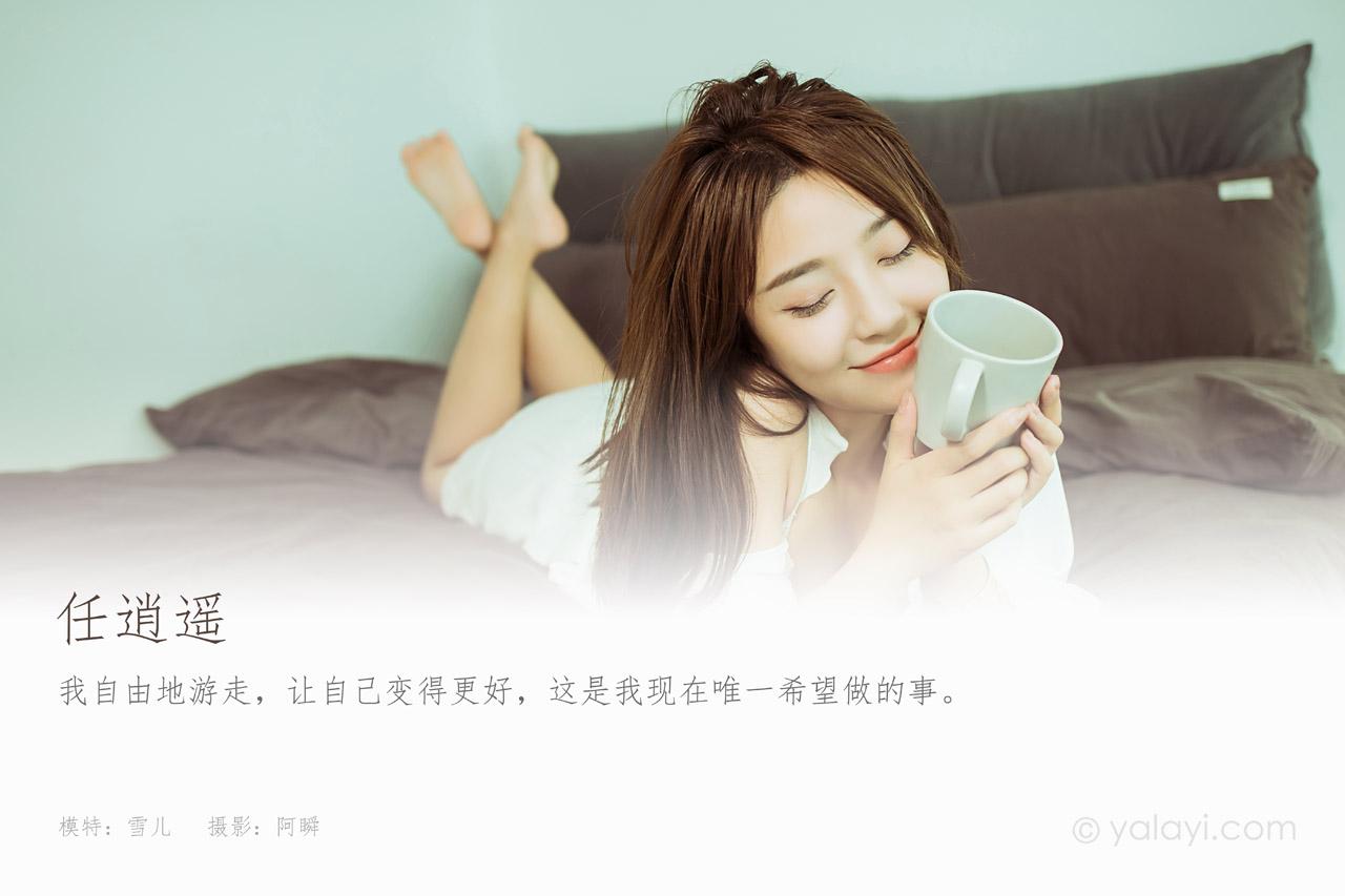 图片[5]-YALAYI雅拉伊 – 全套写真1119期带视频160期[487G]-佳人吧