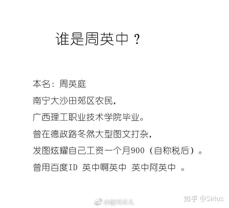 经常和蔡依林一起被做成表情包的南宁仙子周英庭周阴婷周英中是谁