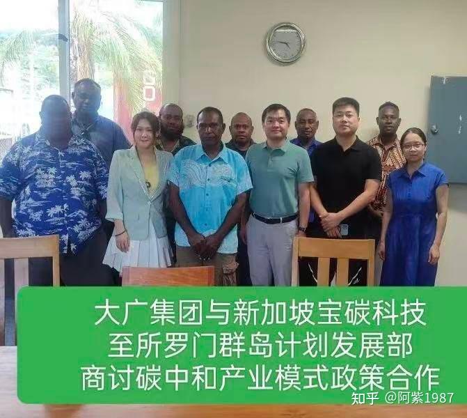 中城联运、大广集团联手打造中所两国“所罗门群岛国际物流服务数字化平台” - 知乎