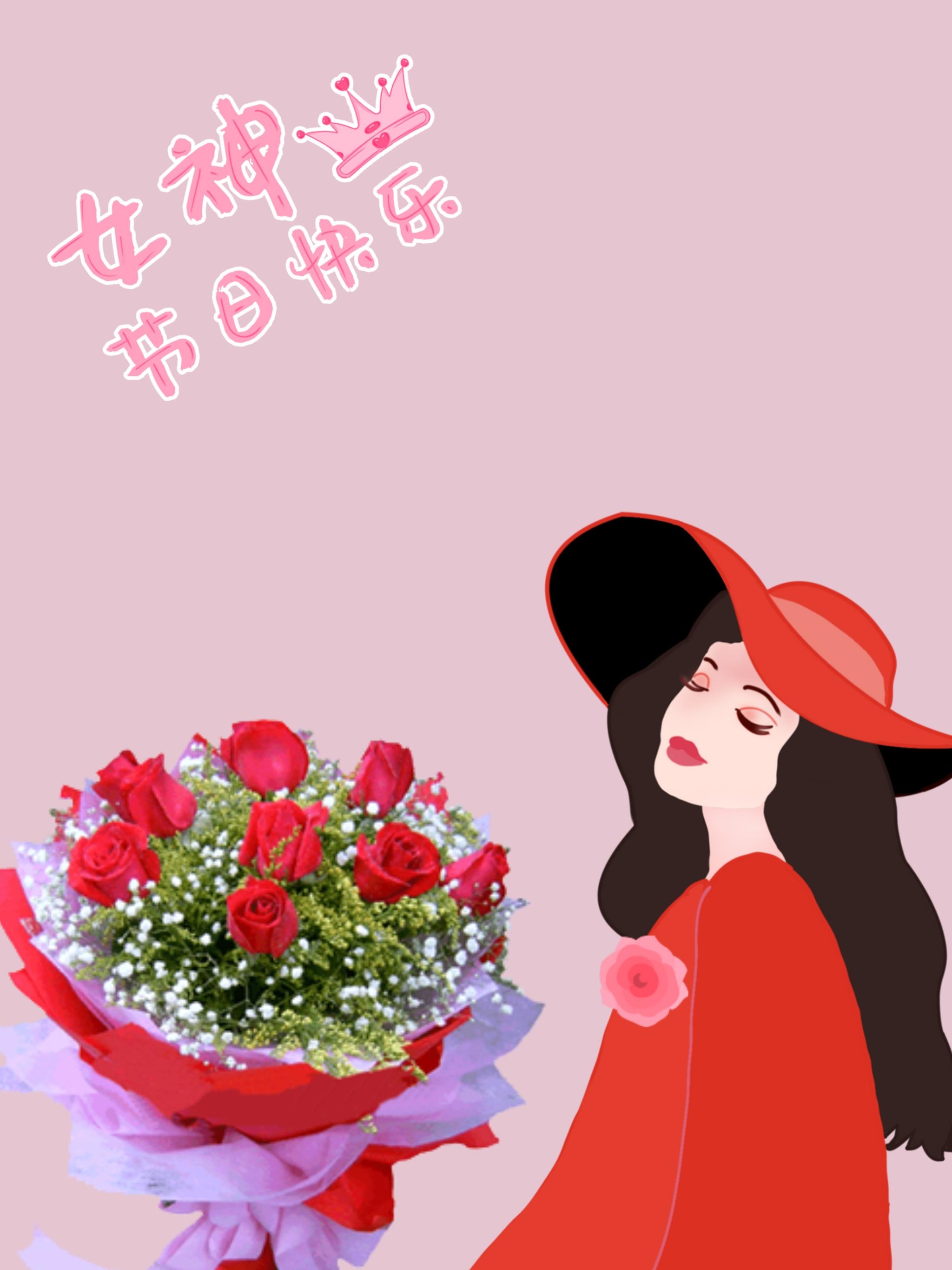 女神节节日快乐文案图片