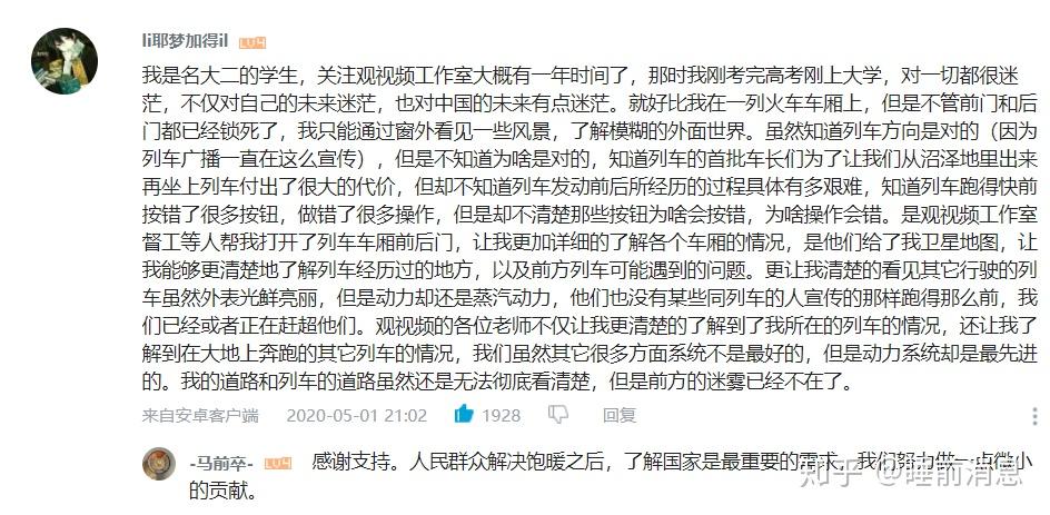 观察者网与观视频工作室合并为观传媒的简单介绍
