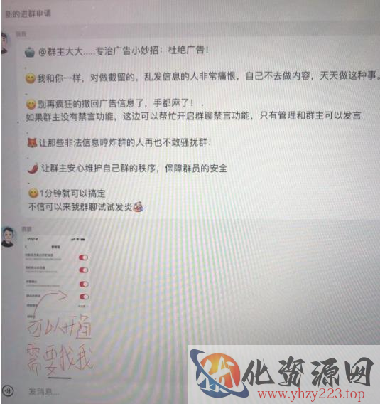 小红书风口项目日入300+，小红书群聊禁言技术代开项目，适合新手操作