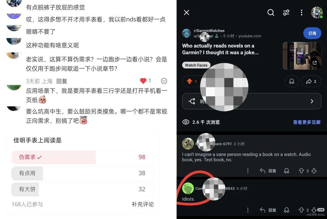 我做了个佳明看小说软件,结果被骂惨了 | 赠送 iOS 兑换码