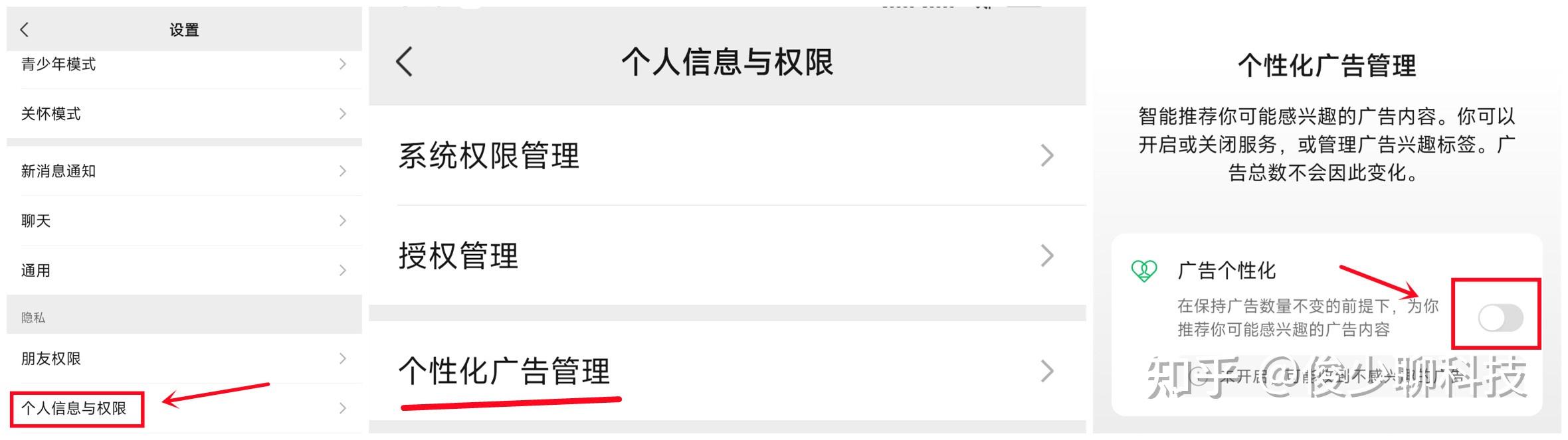 怎么取消微信授权的第三方应用管理权限