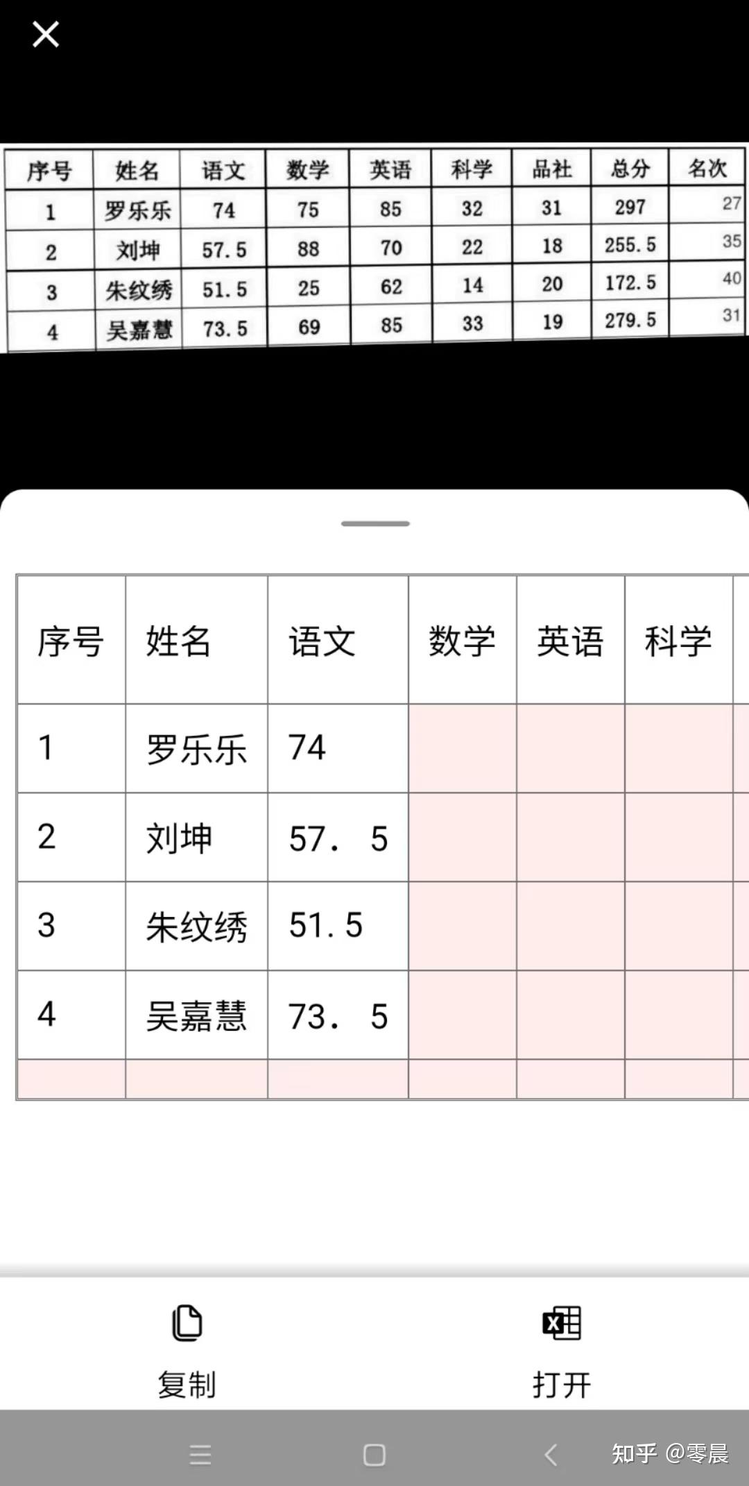 如何提取图片中的表格(图片转excel) - 知乎