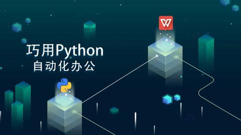 Python自动化办公 - 知乎