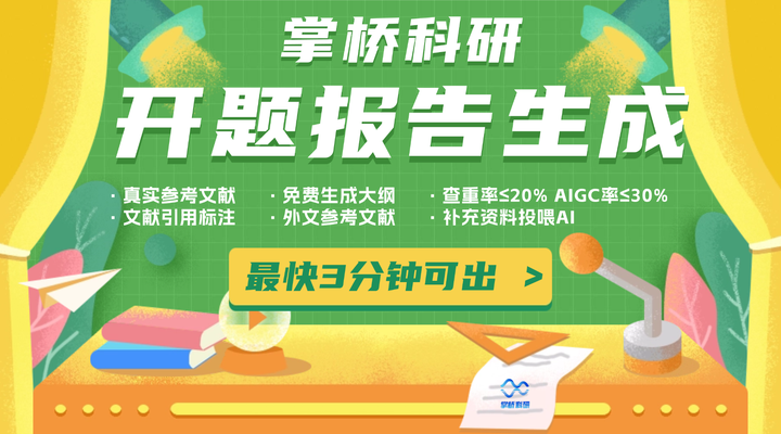 本科论文开题报告模板:手把手教你填写! - 知乎