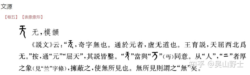 古人是怎么来认识“无”的? - 知乎