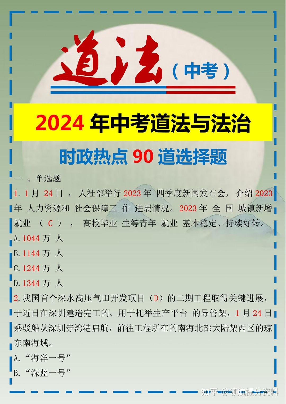 时事政治2021年时事政治热点小升初(时事政治2020年时事政治热点汇总初中)