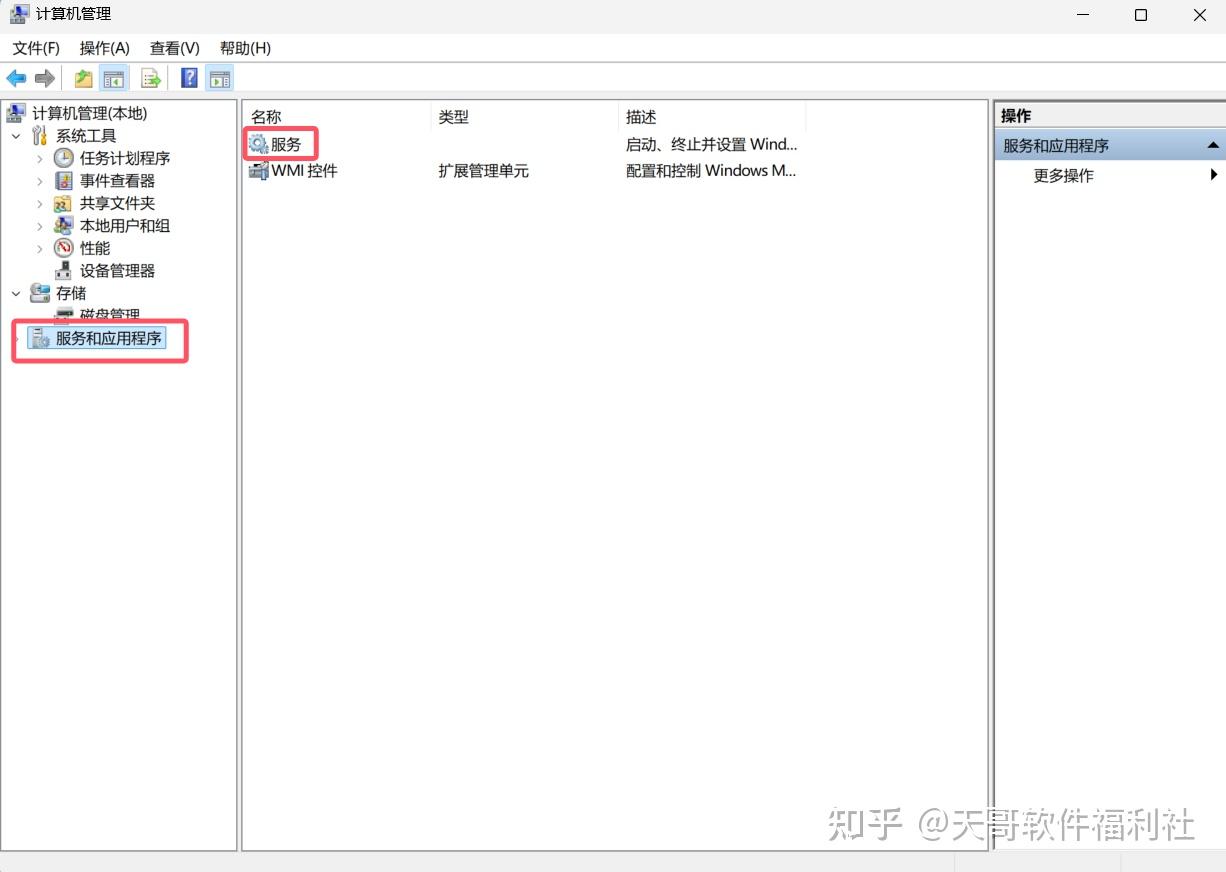 禁用这18个系统服务,快速提升windows11系统性能! - 知乎